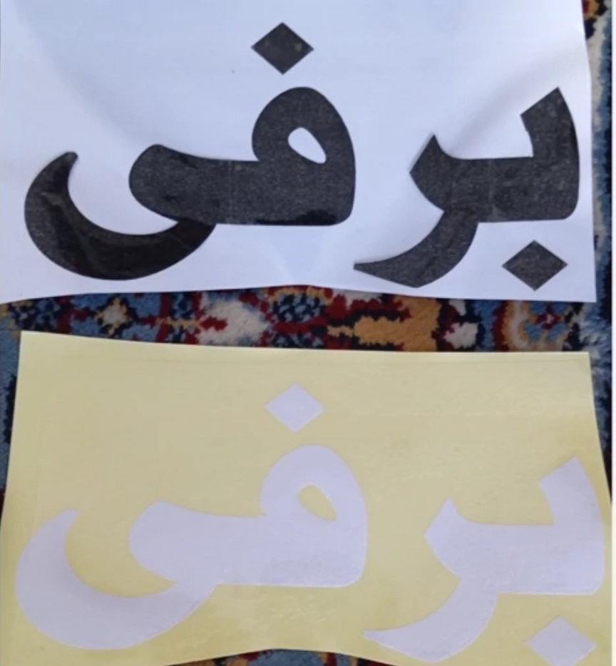 برچسب برفی مشکی و سفید 20 سانتی