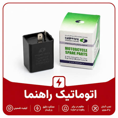 اتومات راهنما پدیده نوین
